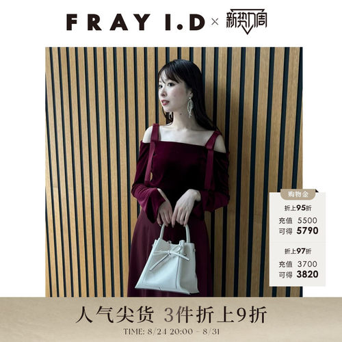 FRAYI.D露肩丝绒拼接连衣裙