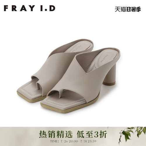 FRAYID2023新FWGS232313