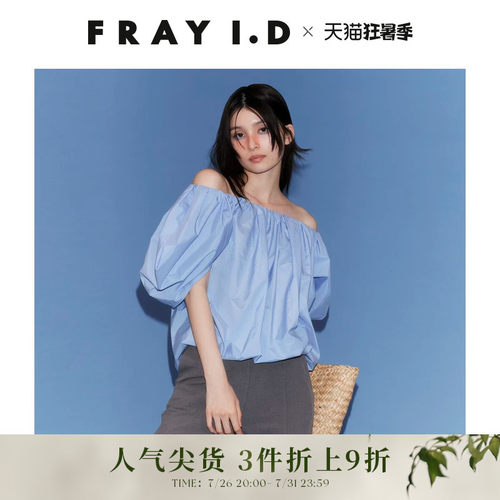 FRAYI.D一字肩泡泡袖衬衫