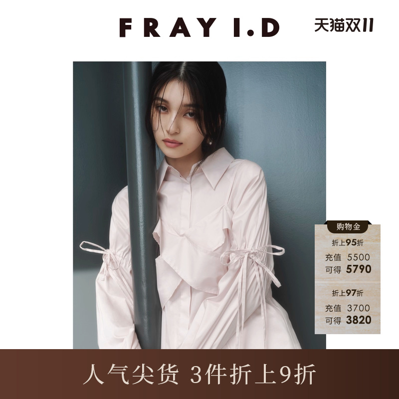 FRAYI.D交叉吊带叠穿衬衫