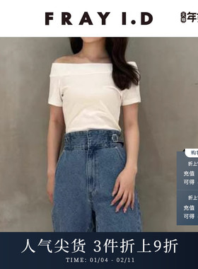 FRAY I.D2025春夏新品简约纯色条纹一字领短袖针织衫FWCT252121