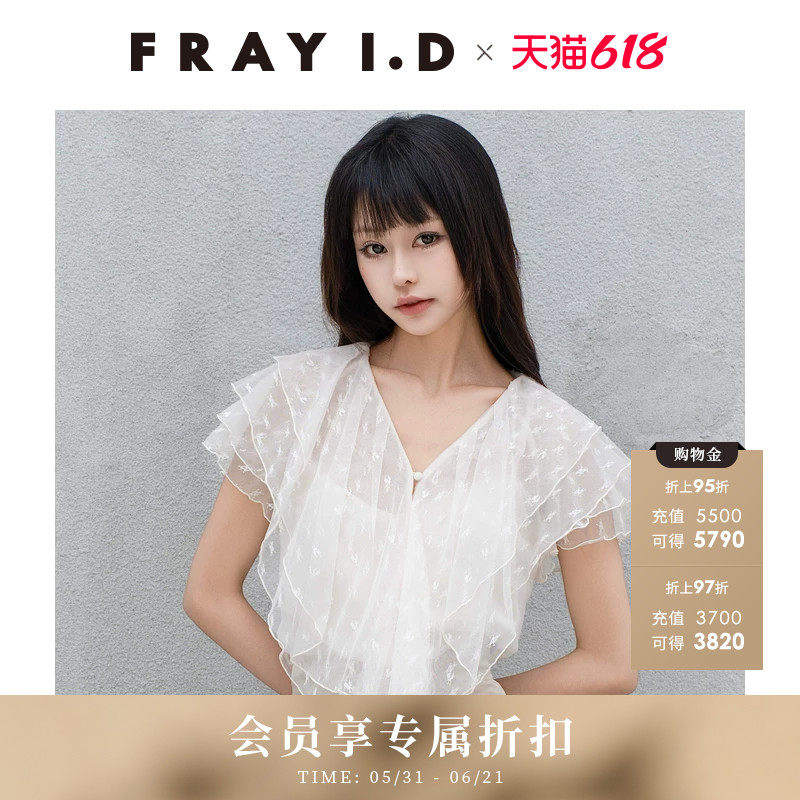FRAY I.D2026春夏新品优雅V领荷叶边薄纱蕾丝衬衫上衣FWFB262099