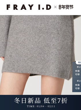 FRAY I.D2025秋冬新品简约时尚羊毛混纺针织半身短裙FWNS255009