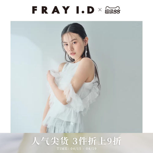 FRAYI.D薄纱拼接无袖雪纺衫