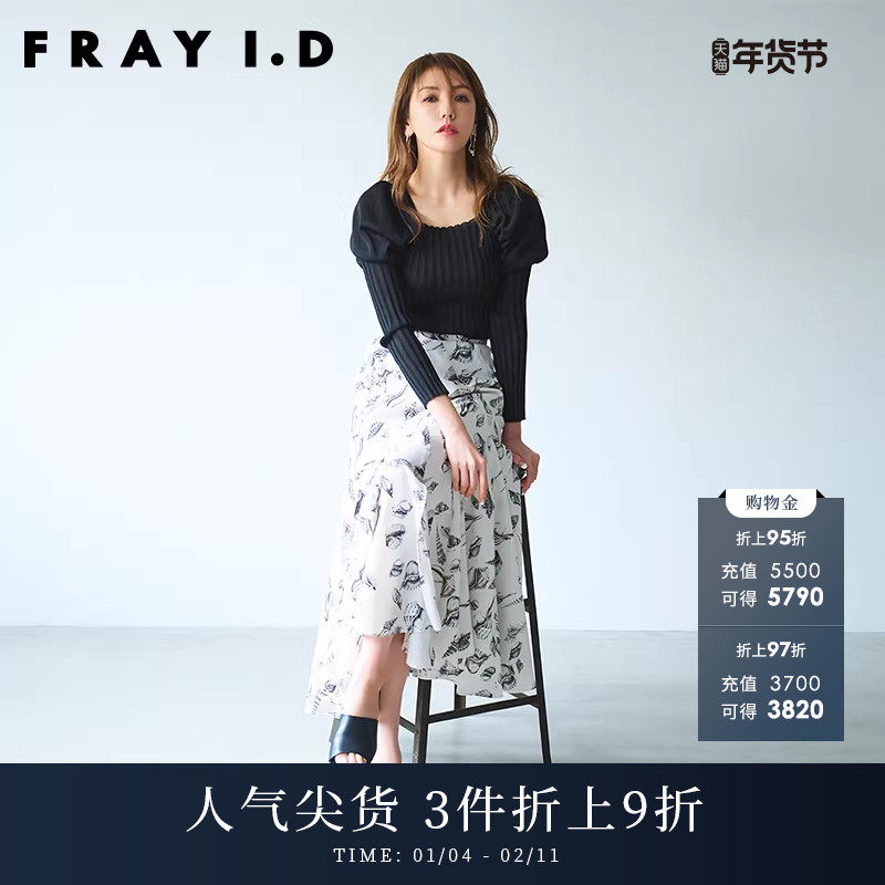 FRAY I.D春夏时尚百搭高腰开叉印花鱼尾半身裙FWFS231033,女装/女士精品,半身裙,淘宝优惠券,粉丝福利购,淘宝优惠卷
