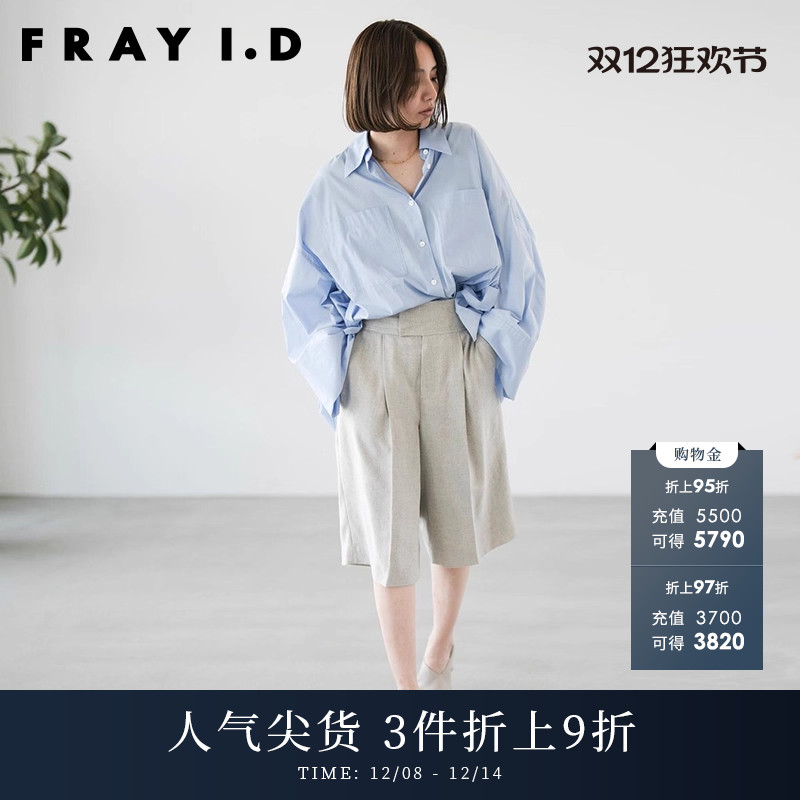 FRAYID2023新FWFP234030