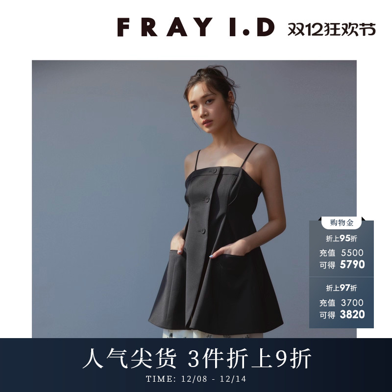 FRAYI.D收腰纽扣吊带上衣