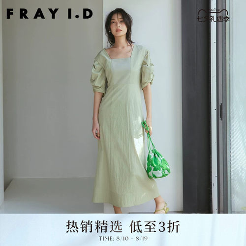 FRAYID2023春夏新款连衣裙