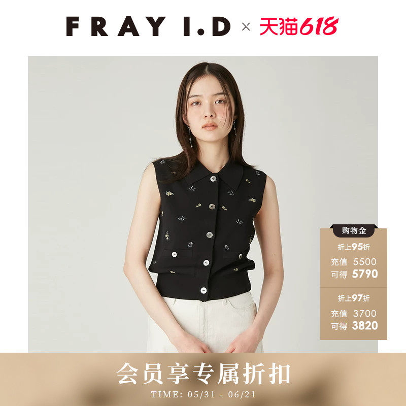 FRAY I.D2026春夏新品花朵刺绣翻领无袖针织马甲背心FWNT262225