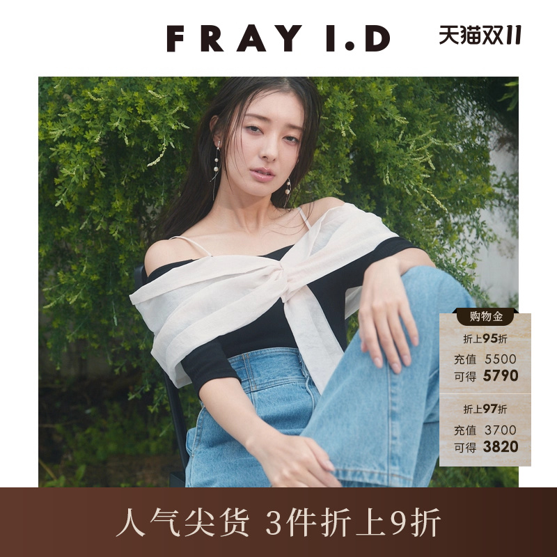 FRAYI.D露肩吊带针织衫上衣