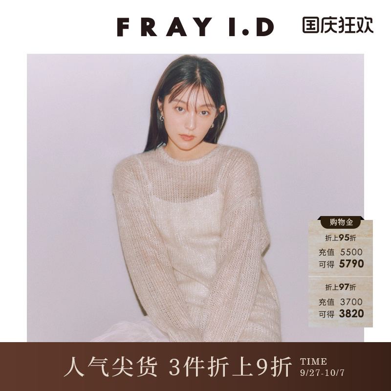 FRAYI.D露背镂空针织衫