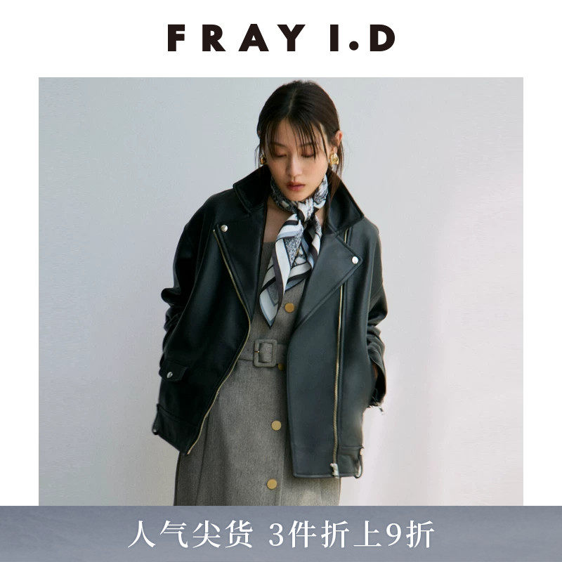 FRAY I.D秋冬简约时尚翻领拉链皮质夹克外套FWFJ254281