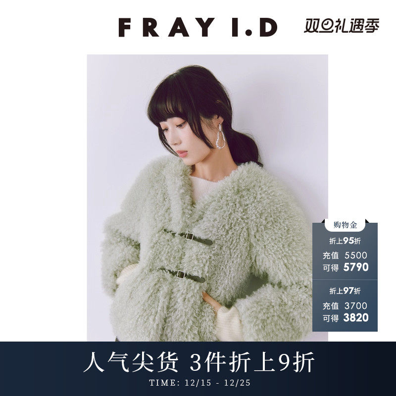 FRAYI.DV领搭扣毛绒短外套