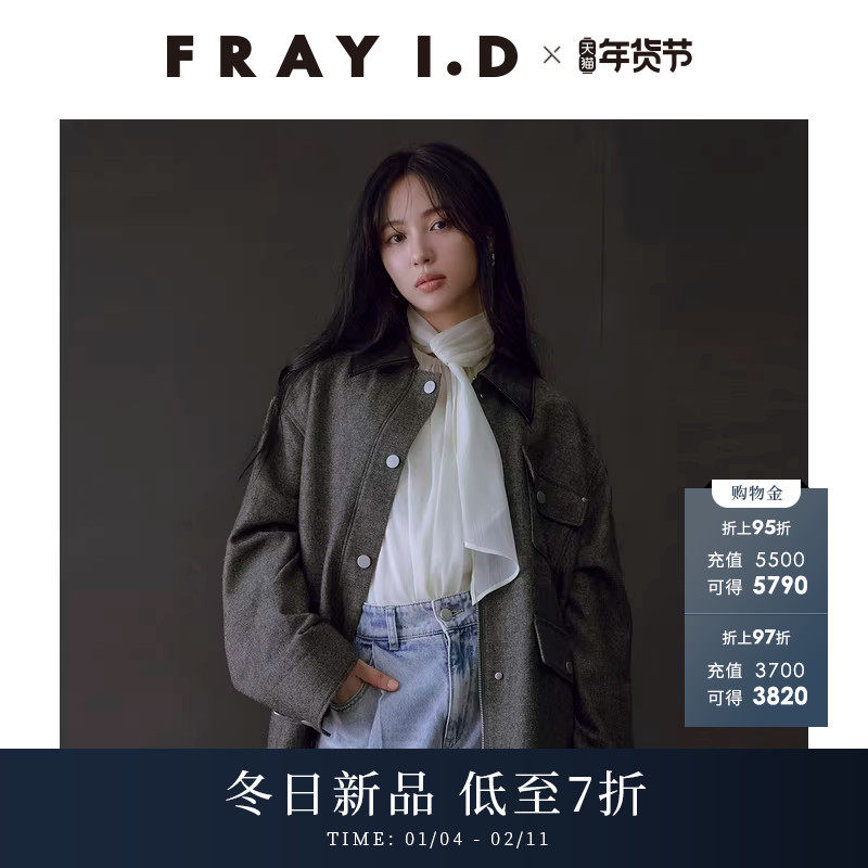 FRAY I.D2025秋冬新品简约时尚翻领休闲拉链夹克外套FWFJ254109,女装/女士精品,短外套,淘宝优惠券,粉丝福利购,淘宝优惠卷