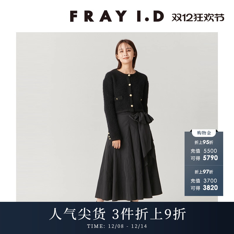 FRAYI.D高腰系带半身裙