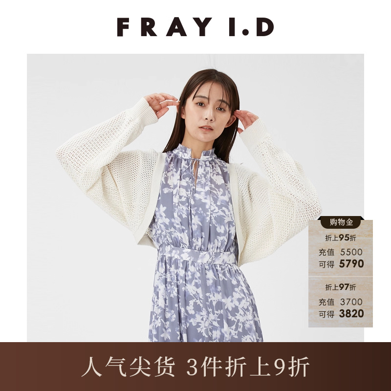 FRAYI.D粗棒针短款针织开衫