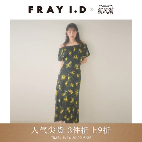 FRAYI.D一字肩连衣裙