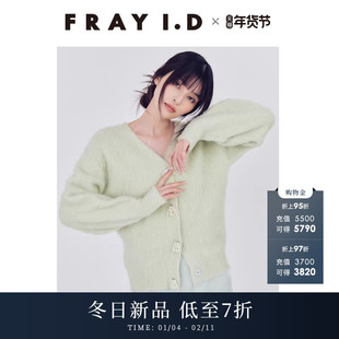 FRAY I.D2025秋冬新品优雅V领蝴蝶结扣拉毛针织开衫FWNT255118