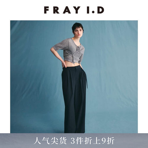 FRAYI.D提花系带短款开衫