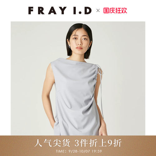 FRAY I.D秋冬简约时尚不对称抽绳系带无袖衬衫FWFB254165