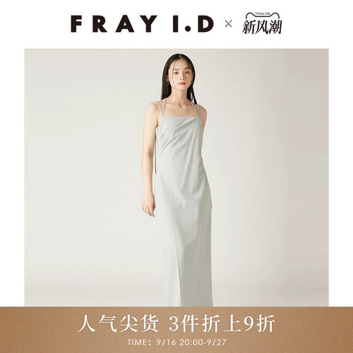 FRAYI.D直筒吊带连衣裙