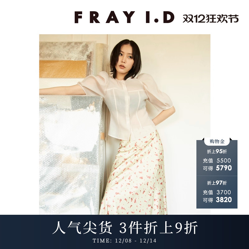 FRAYI.D不对称印花鱼尾半身裙