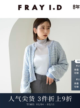 FRAY I.D2025春夏新品小香风圆领花呢短款针织开衫FWNT251030
