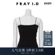 FRAY I.D2025春夏新品 简约百搭细肩带吊带背心带胸垫FWGG251321