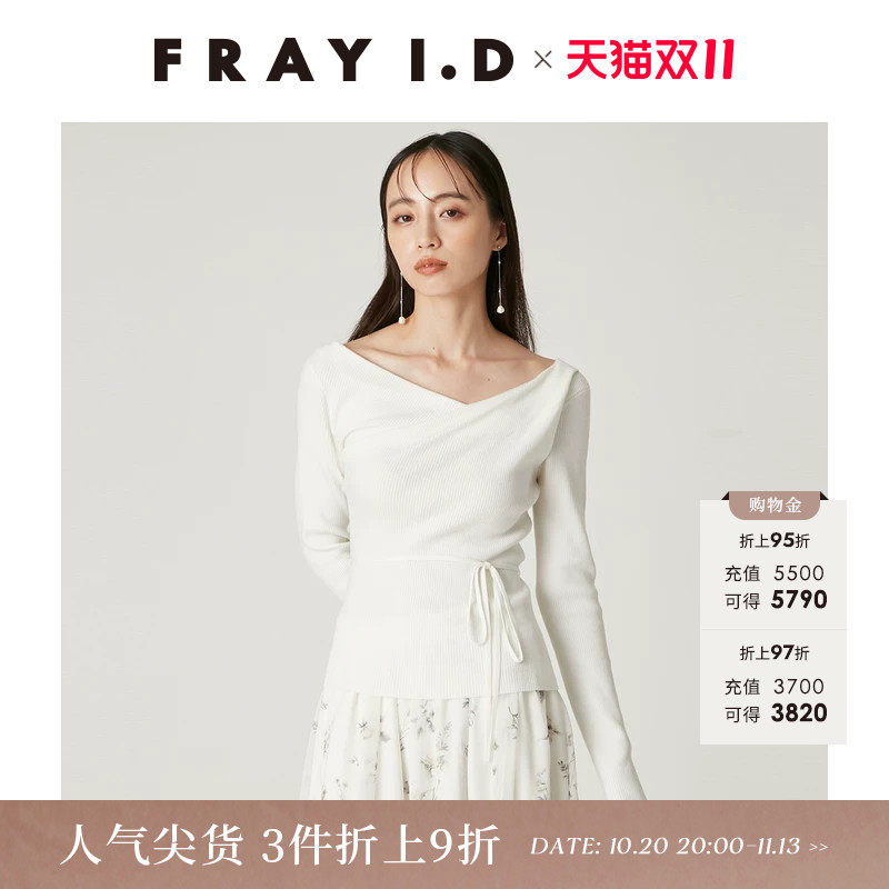 FRAY I.D2026春夏新品简约百搭纯色V领系带收腰针织衫FWNT261033