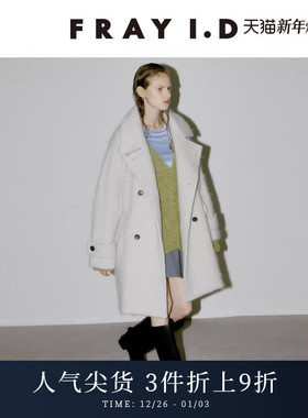 FRAY I.D秋冬优雅气质立领双排扣羊毛呢大衣FWFC244070