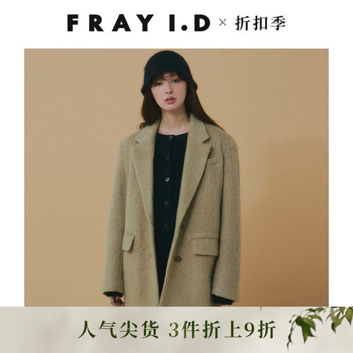 FRAYI.D羊毛翻领西装夹克外套
