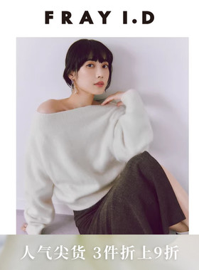 FRAY I.D秋冬优雅简约山羊绒混纺露肩针织衫FWNT245004