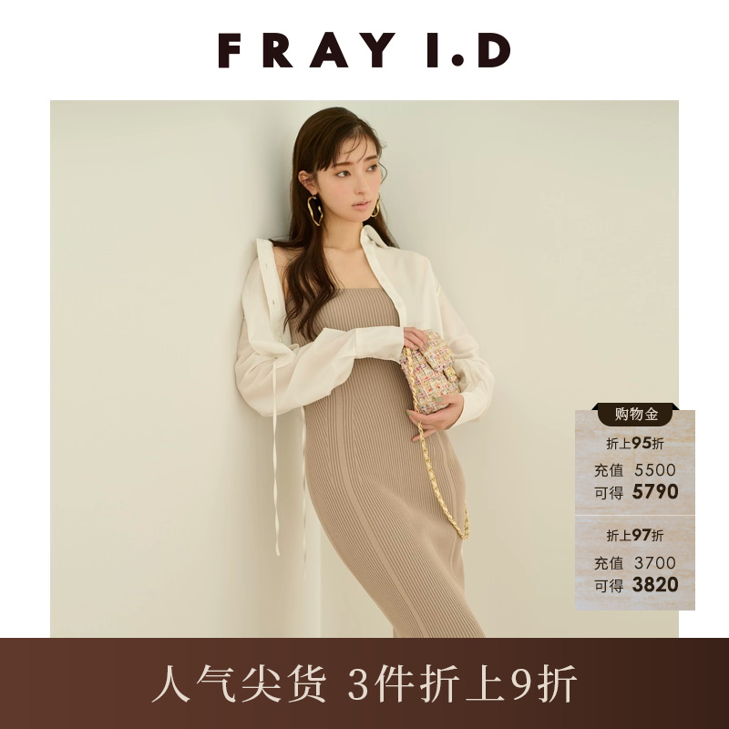 FRAYI.D短衬衫连衣裙两件套