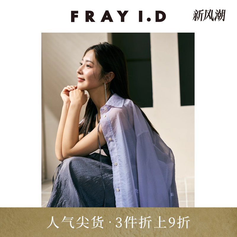 FRAYI.D纯色条纹翻领透视衬衫