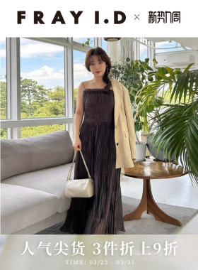 FRAY I.D2025秋冬新品优雅修身纯色微透褶皱吊带连衣裙FWFO254039