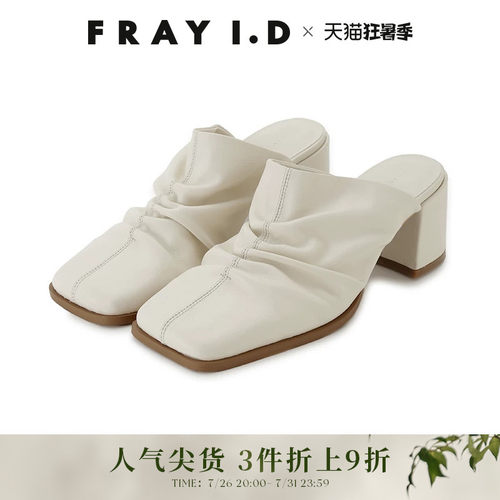 FRAYI.D方头褶皱穆勒鞋