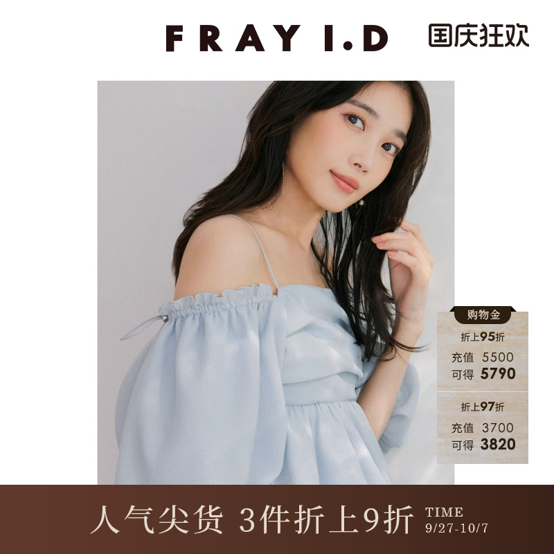 FRAYI.D一字肩可拆泡泡袖衬衫