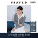FRAY 连衣裙FWNO251205 半裙组合套装 I.D2025春夏新品 优雅简约开衫
