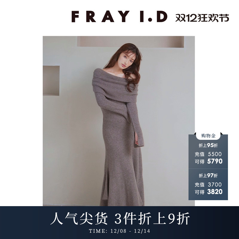 FRAYI.D羊毛混纺针织连衣裙