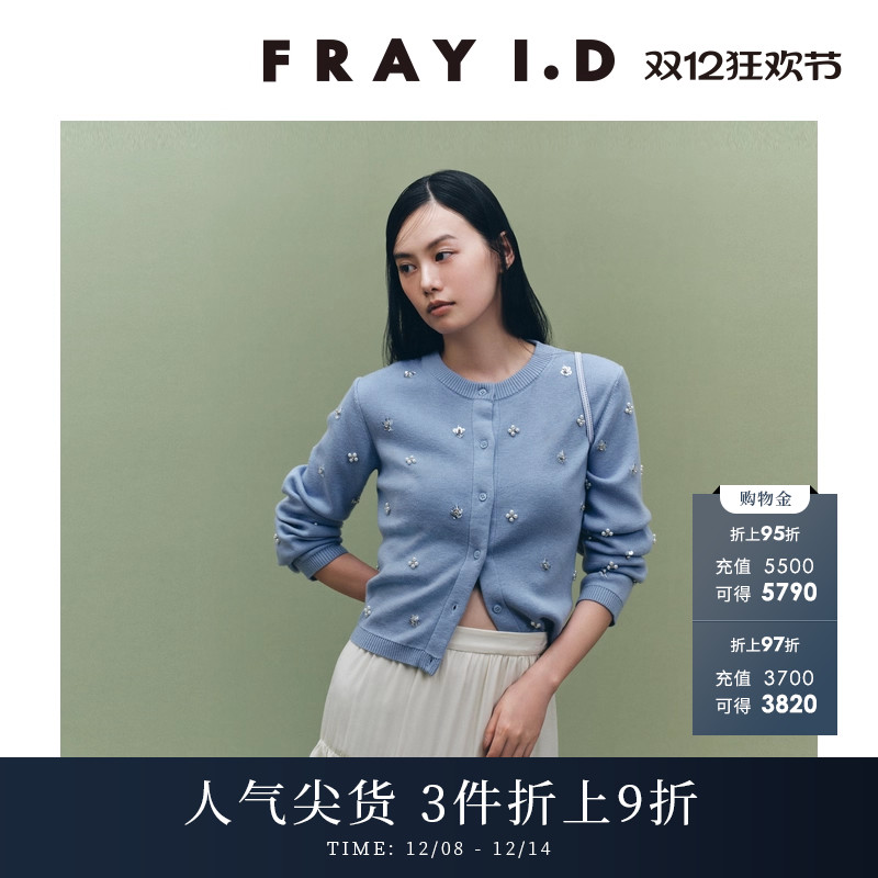 FRAYI.D羊毛混纺钉珠针织开衫