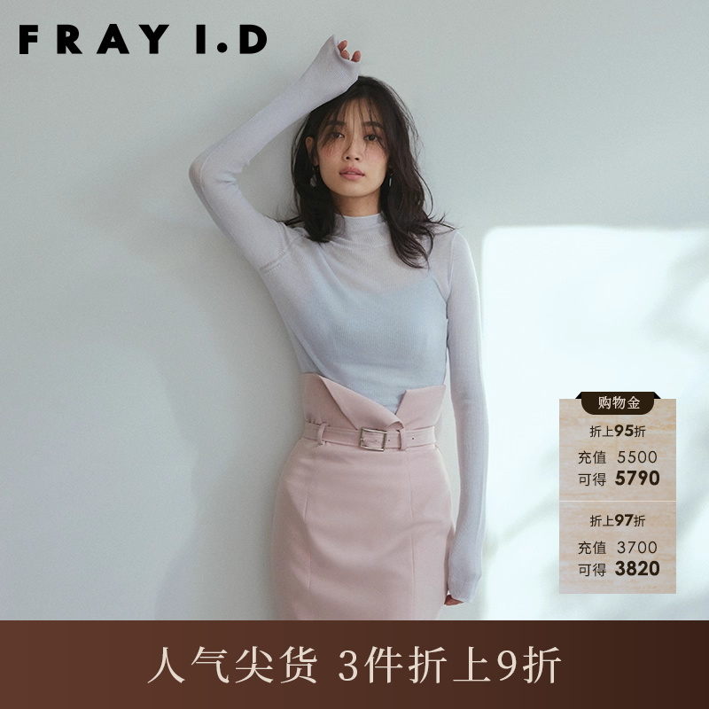 早春针织打底衫FRAYI.D