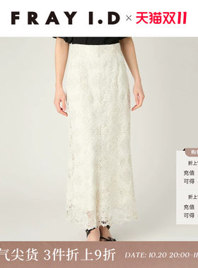 FRAY I.D2026春夏新品优雅时尚纯色高腰刺绣鱼尾半身裙FWFS262061