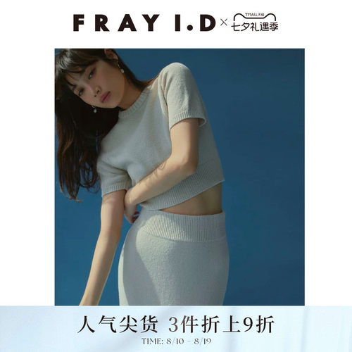 FRAYI.D两件套连衣裙
