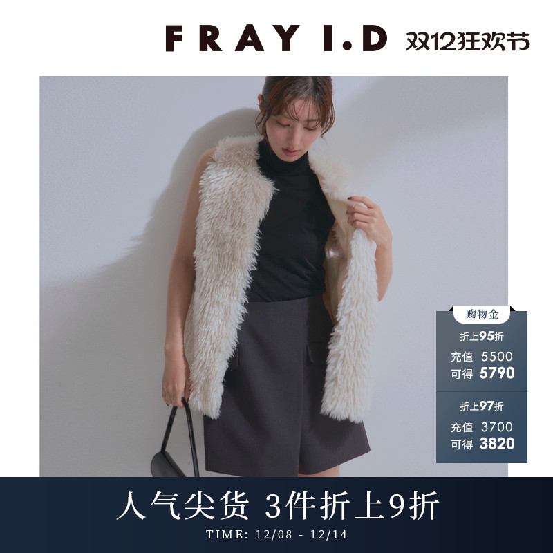 FRAYI.D无袖毛绒马甲外套