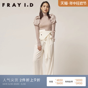 FWFP221036 时尚 含腰带女长裤 休闲高腰阔腿裤 FRAY I.D春夏款