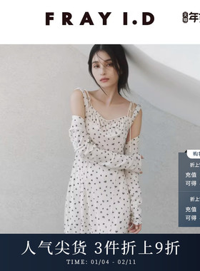 FRAY I.D2025春夏新品优雅时尚碎花开衫连衣裙两件套FWFO251013