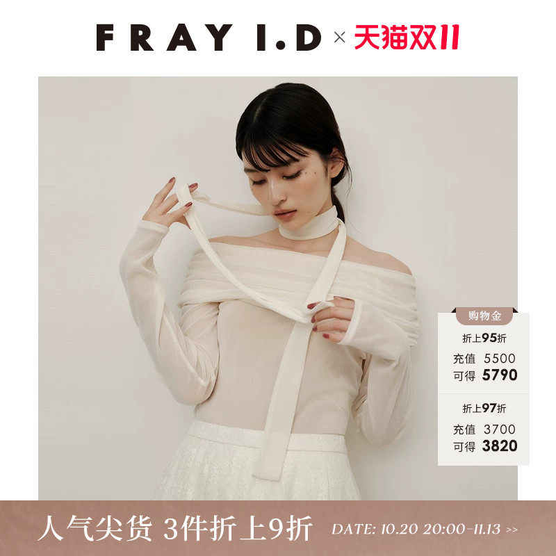 FRAY I.D秋冬优雅简约一字领露肩植绒薄纱上衣FWCT254250