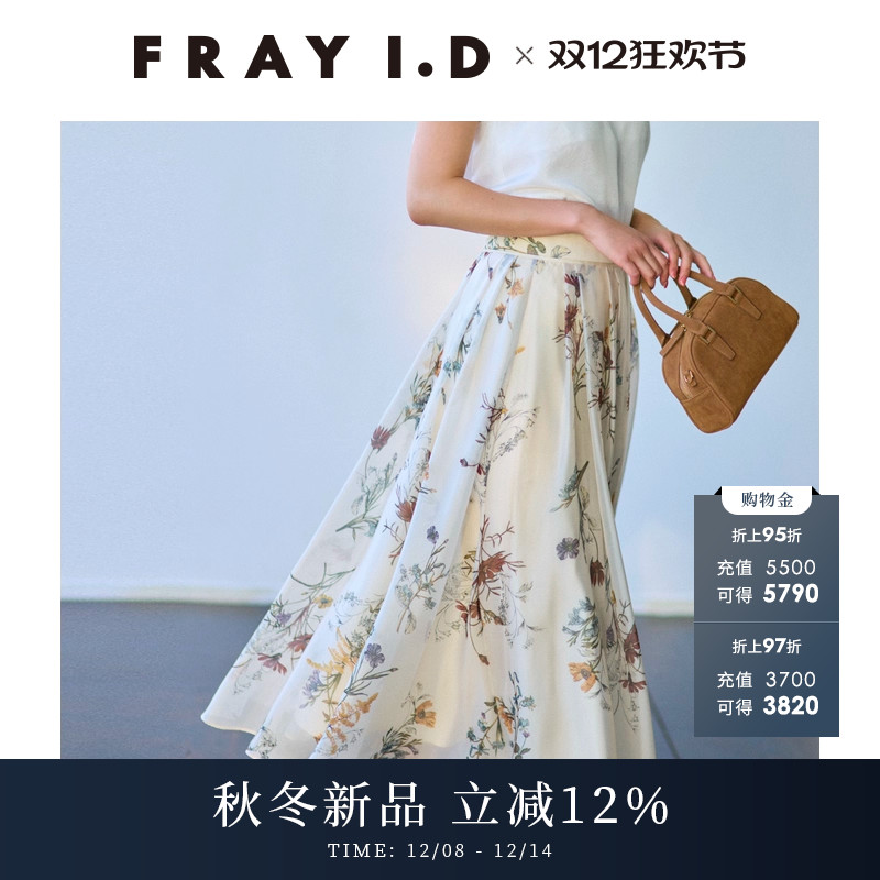 FRAYI.D高腰薄纱印花百褶半身裙