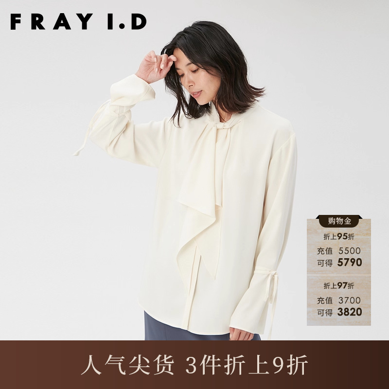 FRAYI.D通勤喇叭袖雪纺衬衫