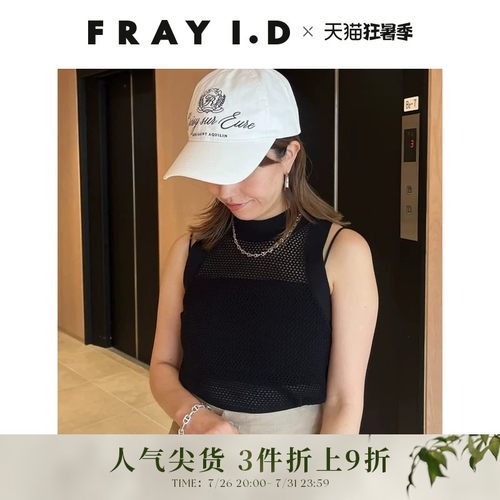 FRAYI.D网眼无袖针织背心上衣